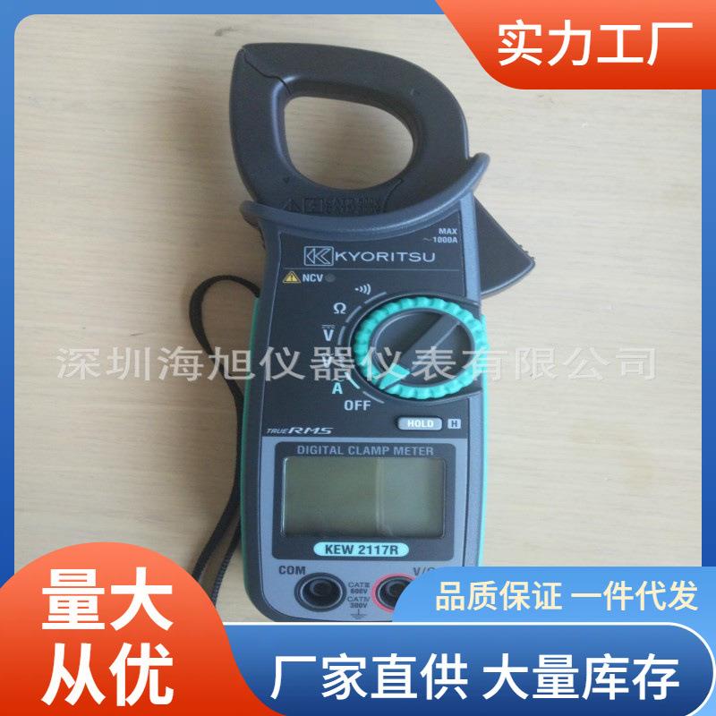 共立kew2117R钳形电流表1000A交流R钳形表克列茨2117R