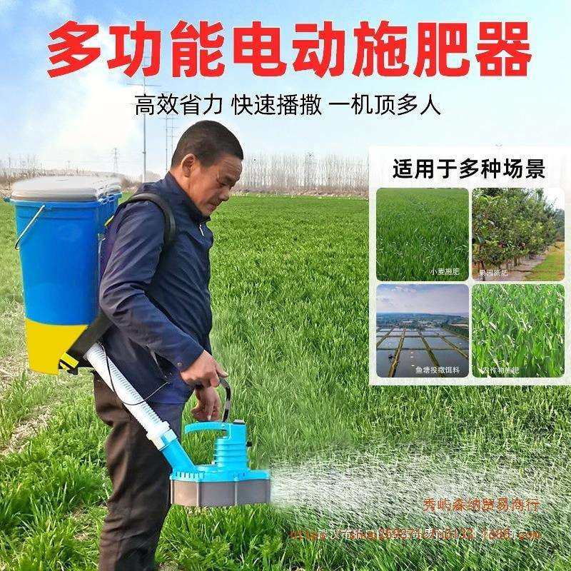 新型电动施肥器哨子头农用撒肥料神器化肥复合肥有机缓释肥撒肥机