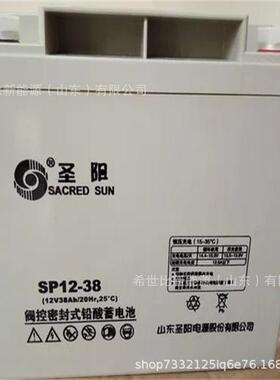 圣阳蓄电池12V4OPZV80胶体蓄电池12V80AH光伏发电机房基站电池
