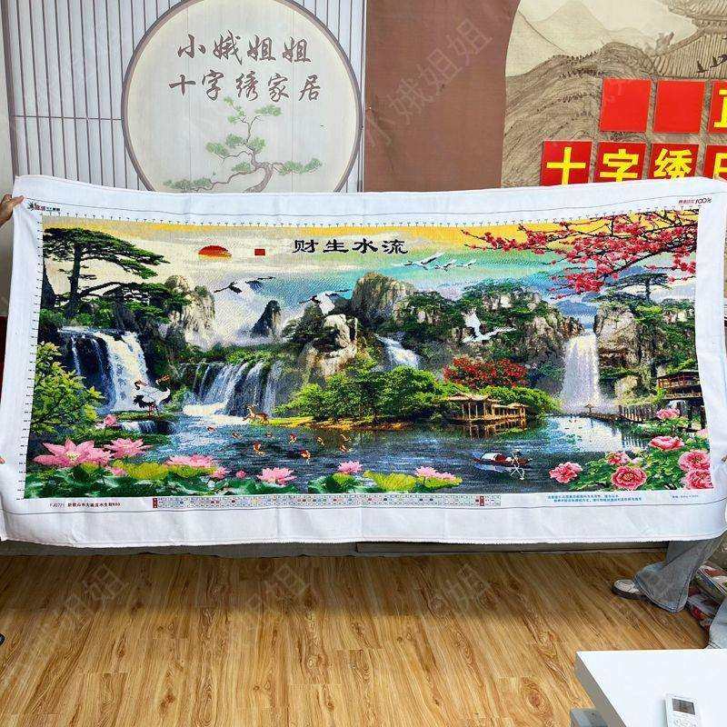 流水生财十字绣成品不带框已绣好的2025新款迎客松客厅高端山水画