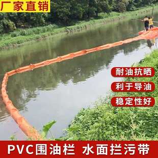 PVC固体浮子式围油栏水面溢油防扩散拦油带油港码头船舶用围油栏