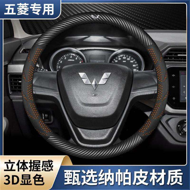 适用五菱宏光S/S1/S3/V专用荣光S/V新卡小卡方向盘套汽车把套跨境