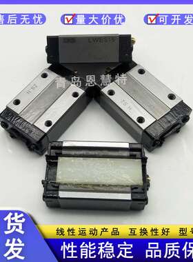 IKO导轨滑块LWES15Q LWES20Q LWES25Q 30Q 35Q方块形上侧安装