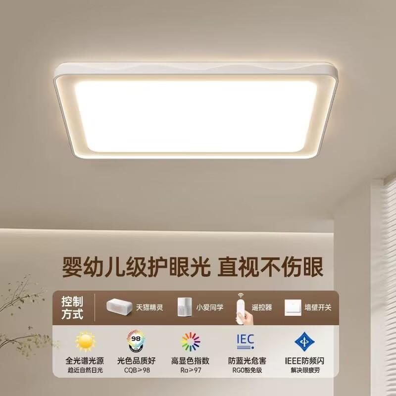 吸顶灯客厅主灯2024新款卧室客厅大灯现代简约中山灯具照明全光谱