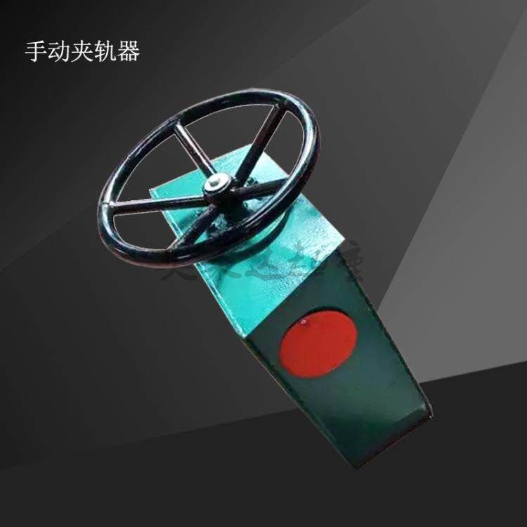 方向盘夹轨器起重机防风手动夹轨器高600龙门吊夹轨器