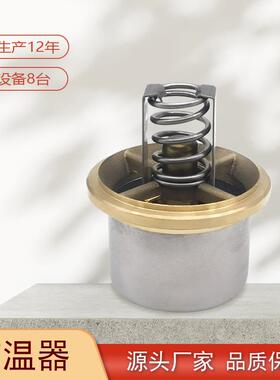 重庆康明斯NT855 K19发动机节温器总成3076489 76/82度 Thermost