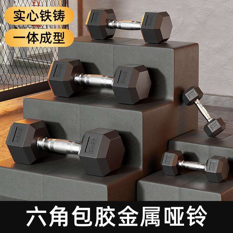 纯铁质六角哑铃男士健身房家用专业实心铸铁纯钢女电镀金属大重量
