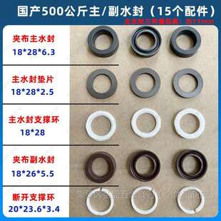 超高压清洗机夹布主副水封帆布1812/1814洗车机泵头柱塞配件耐磨