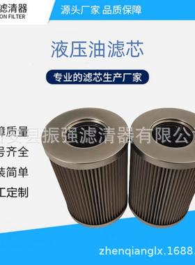过滤器滤芯 3PD110X160A10 水泥厂滤油机不锈钢滤芯
