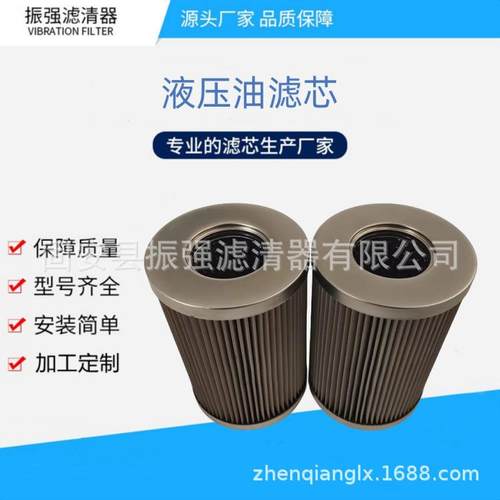 过滤器滤芯 3PD110X160A10 水泥厂滤油机不锈钢滤芯