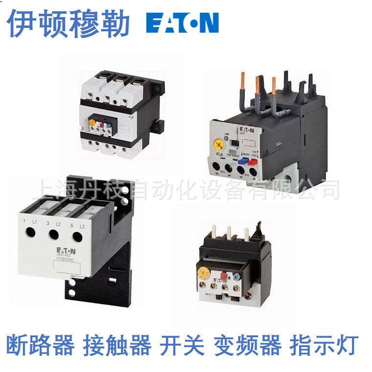 BZMX1C-3-AX50伊顿Eaton塑壳断路器BZMX1C-3-AX125