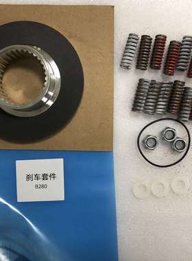 德马格刹车套件DEMAG 磨损套件 B140/B2B0 26098433