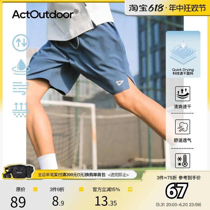 吕小虎潮牌2024夏款轻薄凉感速干短裤男士休闲健身跑步透气五分裤,男装,短裤,淘宝优惠券,粉丝福利购,淘宝优惠卷