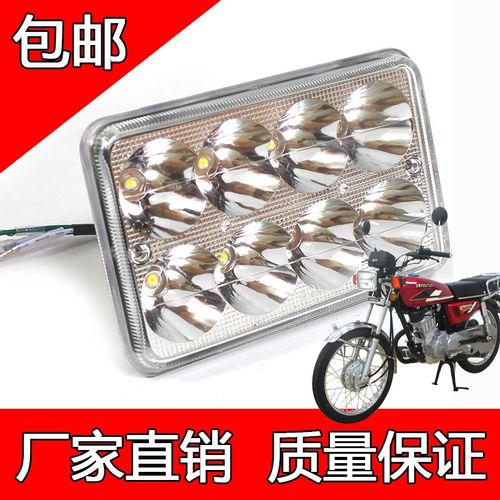 摩托车改装LED前大灯CG125CC跨骑车超亮大灯泡车头灯射灯浦路灯