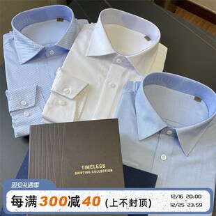 重头戏!意奢定制天花板!120支提花棉质液氨免烫商务休闲男衬衫