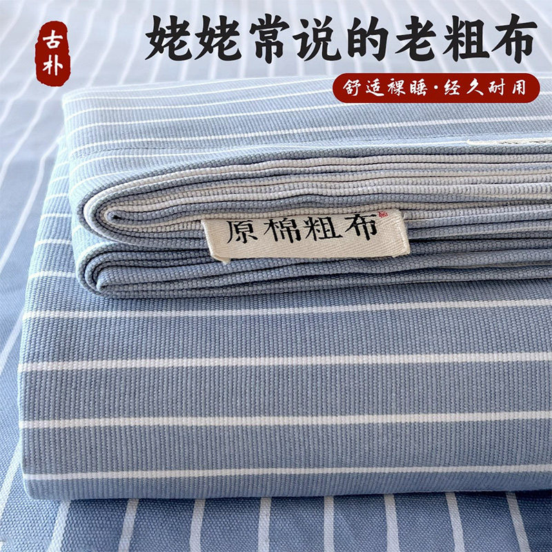 纯棉老粗布床笠单件全棉凉感床单床罩床垫保护罩防尘床套2024新款,床上用品,床笠,淘宝优惠券,粉丝福利购,淘宝优惠卷