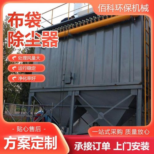 脉冲布袋除尘器工业除尘设备工业车间吸尘净化处理小型袋式除尘器