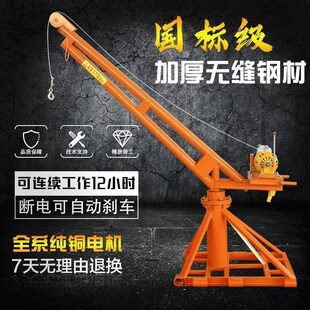 室内外吊运机家用吊粮装修吊机工地建筑装修220v便携式小吊机