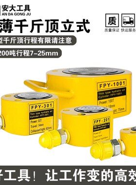 扁型液压千斤顶立式电动超薄型油缸5T10T20T30T50T 100T 200T吨