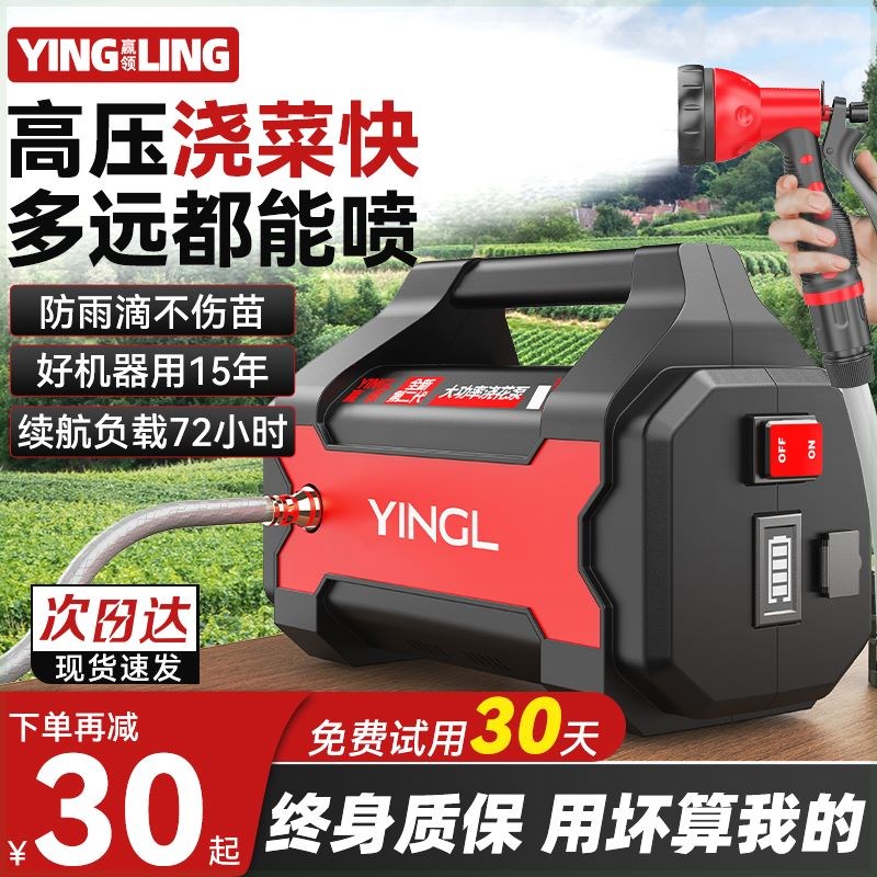 充电式抽水泵浇菜神器浇水机抽水机农用菜地浇地户外自动家用灌溉