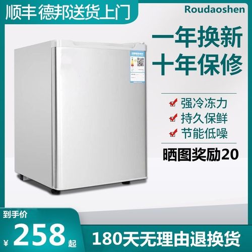 单门小冰箱小型家用迷你冷藏冷冻租房用宿舍办公室省电节能电冰箱
