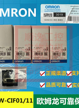 CP1W-CIF01/CIF11/CIF12/CIF41 232通讯口 485接口EXT01通信模块