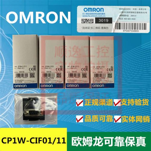 CP1W-CIF01/CIF11/CIF12/CIF41 232通讯口 485接口EXT01通信模块