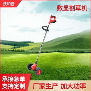 家用便携数显割草机小型园林充电式除草机修草坪剪草锂电割草机