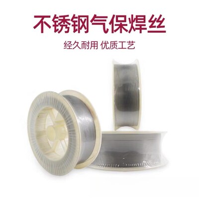 304不锈钢实心二保焊丝201气保激光焊丝308自动送丝316L0.81.01.2