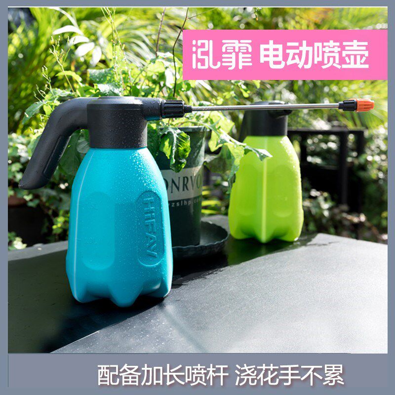 泓霏加长喷杆电动喷壶2L-PRO洒水壶小型浇水壶浇花园艺锂电喷壶