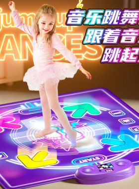 儿童玩具女孩子男孩女童生日礼物2024新款网红爆款音乐跳舞毯3岁6