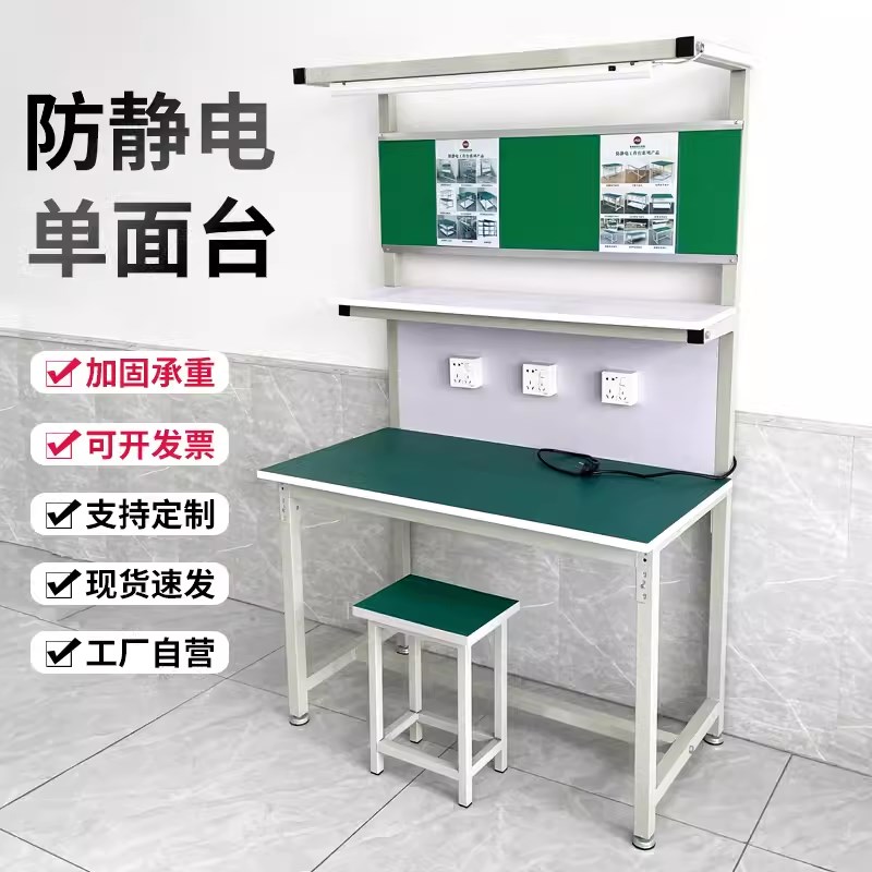 定制工厂双面防静电工作台流水线操作台车间组装维修台工作台桌子图片