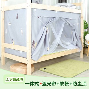 学生住宿蚊帐90公分床高中生住校蚊g帐上床下桌一体式床帘初中生