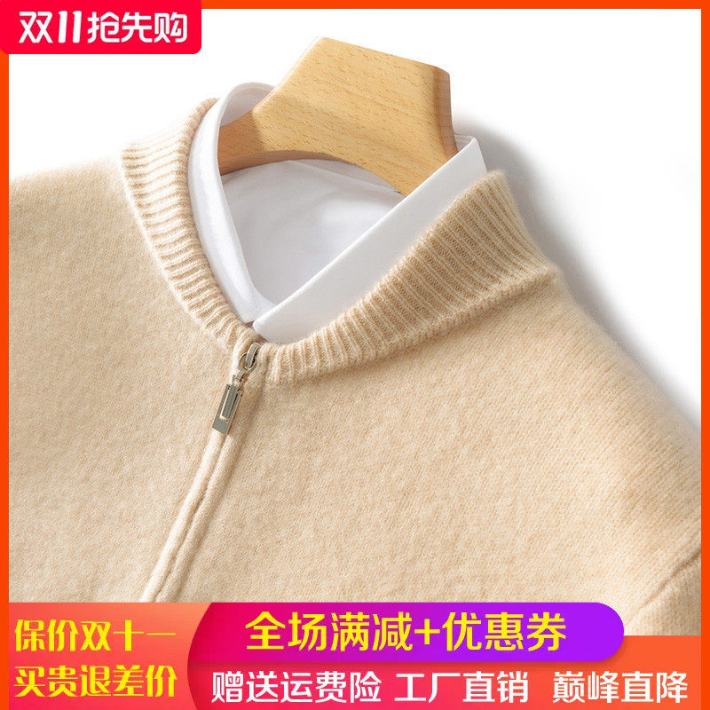 100%纯羊绒开衫男士圆领纯色拉链长袖外套毛衣宽松羊毛针织衫毛衣,男装,羊绒开衫,淘宝优惠券,粉丝福利购,淘宝优惠卷