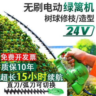 电动修剪机充电式绿篱机园林绿化弧形弯刀修球修树小型单手篱笆剪