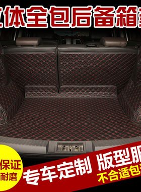 大众新款桑塔纳宝来捷达速腾迈腾途岳全包围后背尾后备箱垫