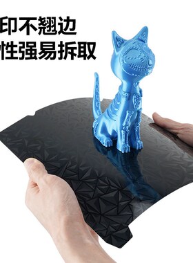 创想pei板K1 MAX/End-5 S1/K1/Ender 3 v3  热床平台磁性贴膜