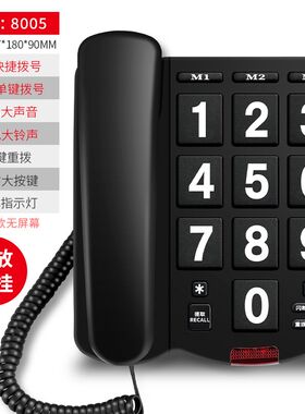 斐创听筒大音量大声音老人电话机座机固话拨号免提通话大按键