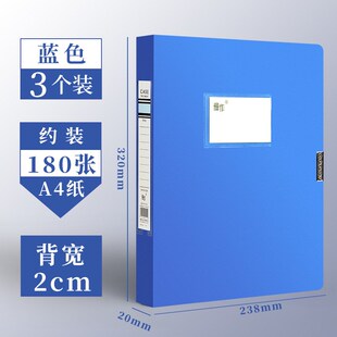 20个装加厚档案盒A4文件盒蓝色资料文档合同文件夹收纳盒子会计凭