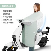 骑车防水防晒女四季 夏季 电动车挡风被纯色春秋薄款 通用防风遮阳罩