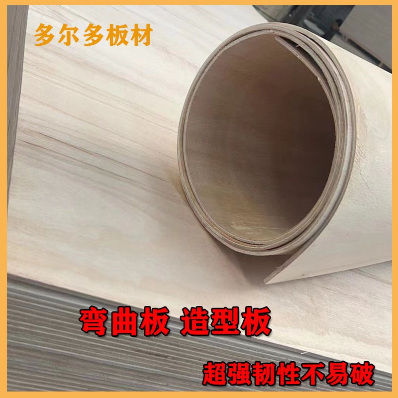 工厂直发弯曲板家具造型多层板巴果木贴科技木面弯曲胶合板