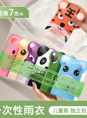 一次性卡片雨衣儿童加厚雨服全身压缩透明可携式旅游漂流雨披防暴