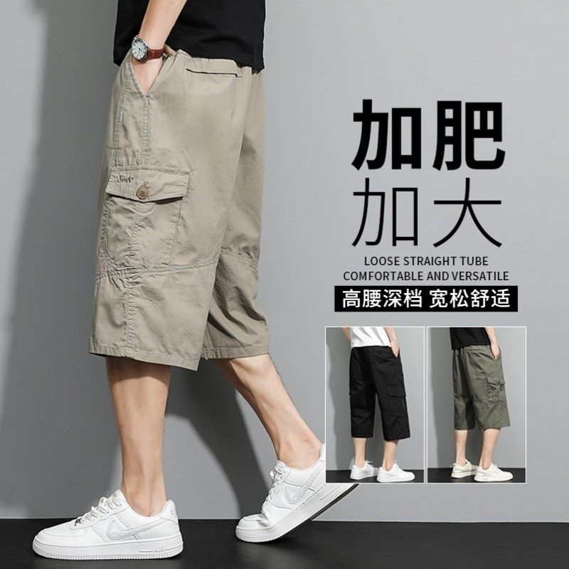 男士七分短裤夏季薄款加肥加大宽松直筒五分裤胖子大尺码纯棉工装,男装,短裤,淘宝优惠券,粉丝福利购,淘宝优惠卷
