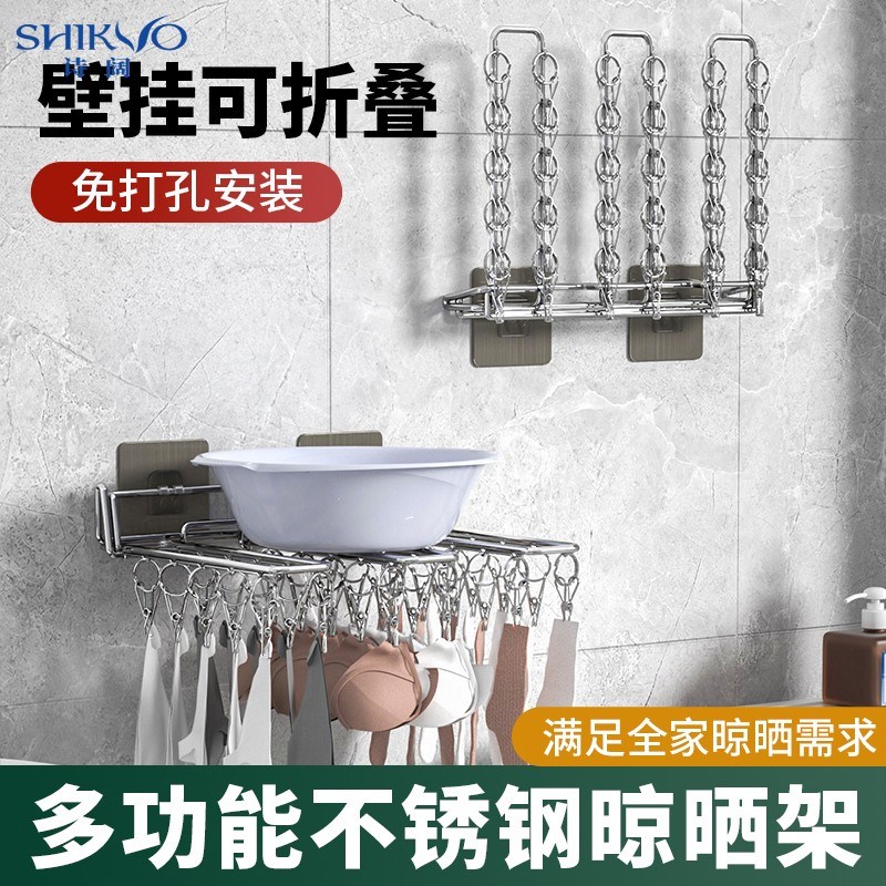 多功能折叠不锈钢晾晒夹免打孔家用卫生间多夹子壁挂晾晒袜子神器