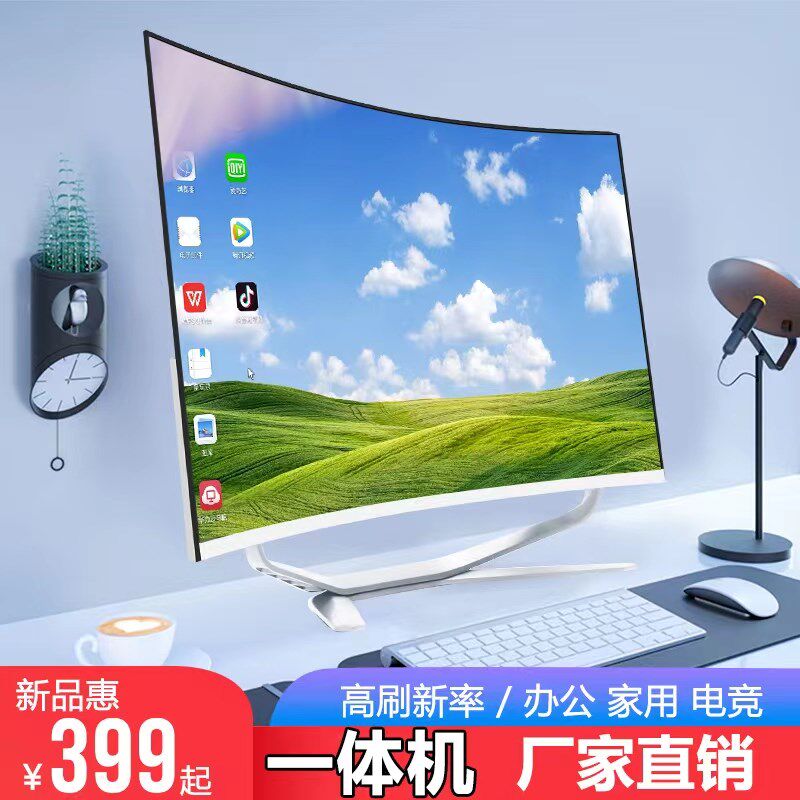 i7高配24一体机电脑主机独显台式整机4核商务办公家用游戏27吃鸡I,品牌台机/品牌一体机/服务器,一体机,淘宝优惠券,粉丝福利购,淘宝优惠卷
