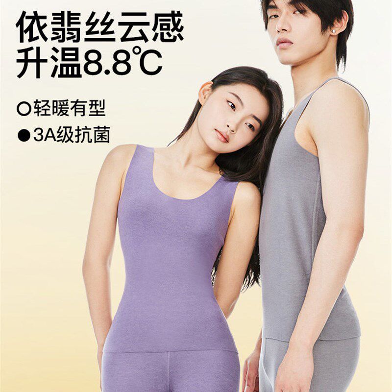 RAU秋衣秋裤套装女加绒加厚男保暖内衣秋冬新款修身发热背心上衣