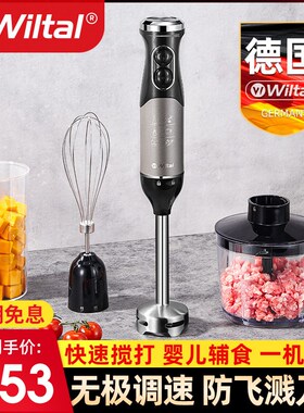 德国料理棒婴儿辅食均质机家用小型多功能手持搅拌器食物粉碎破壁