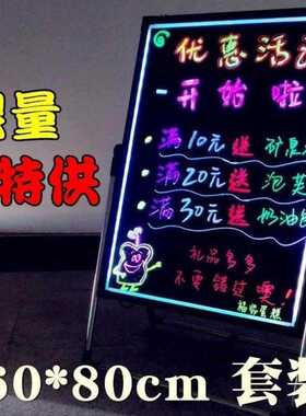 落地可升降可擦门店三脚架插电手写小黑板发光电子写字板商用招牌
