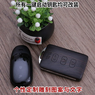 专用于理想ONE改装理想ONE钥匙套改装黑檀实木钥匙壳非汽车钥匙套