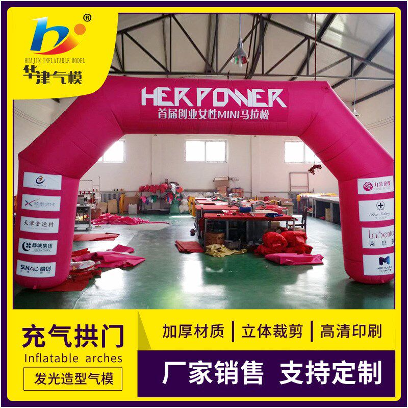 生产销售充气拱门制作8米到10米开业庆典用拱门